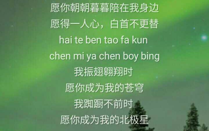 《不期而爱》主题曲《愿你》视频歌词哔哩哔哩bilibili