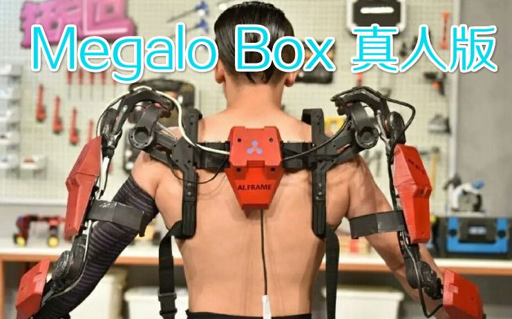 [图]MEGALO BOX 真人版 预告