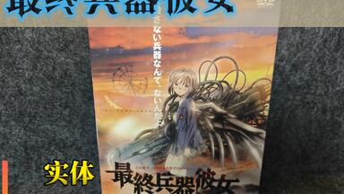 最終兵器彼女 Another Love Song MISSION.1 & 2 最終兵器彼女 Another Love Song MISSION.1 & 2 Amazon.com