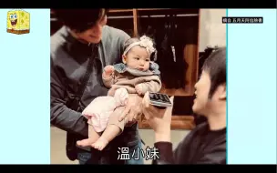 Download Video: 阿信：数到三如果她还没出声音 我就用我的手捏她大腿！怪兽：诶诶诶诶诶（怪兽女儿詠詠超可爱！！）