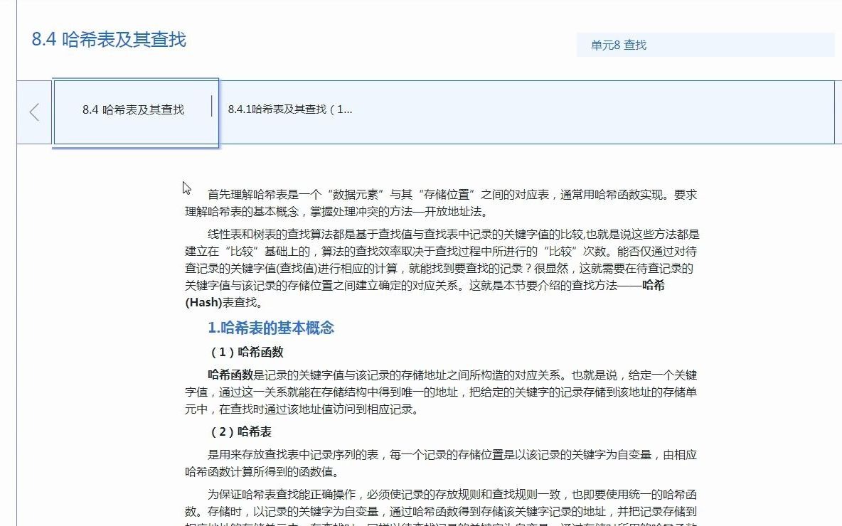 大学 刷网课有多快?哔哩哔哩bilibili