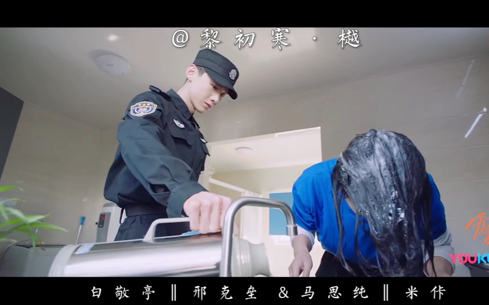 特警邢队英雄救美,萌直医生地咚邢克垒_哔哩哔哩_bilibili