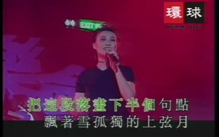 那英  白丝线(KTV版) 标清版哔哩哔哩bilibili