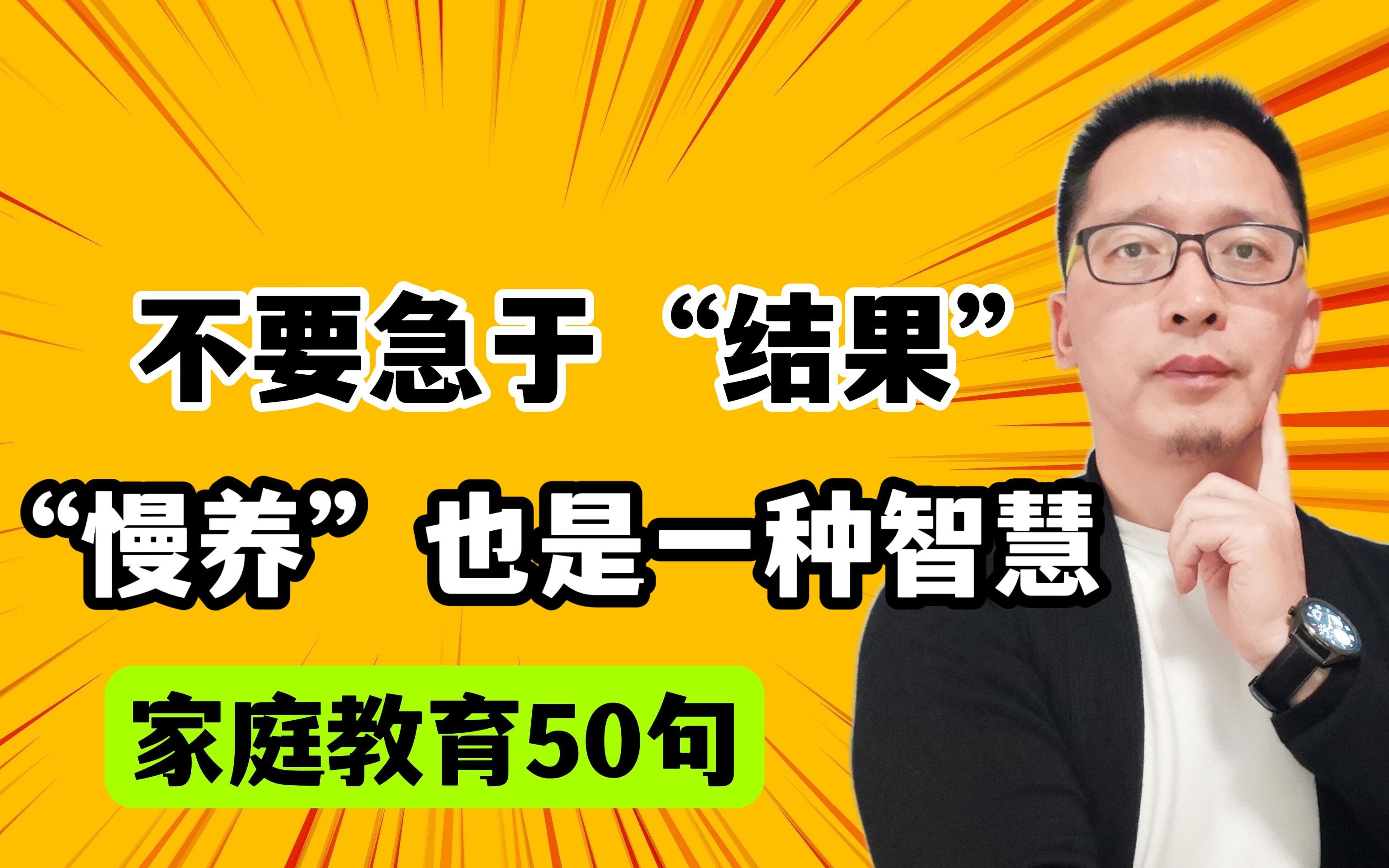 每个孩子“花期"不同,不要急于"结果",慢养也是一种智慧哔哩哔哩bilibili