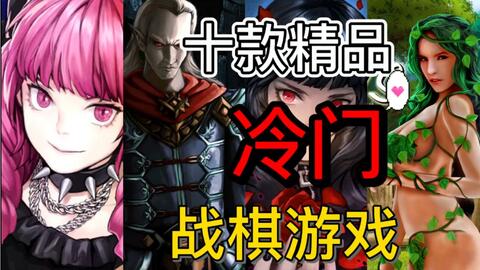 【Steam推荐】十款冷门的精品<em class="keyword">战棋游戏</em>推荐