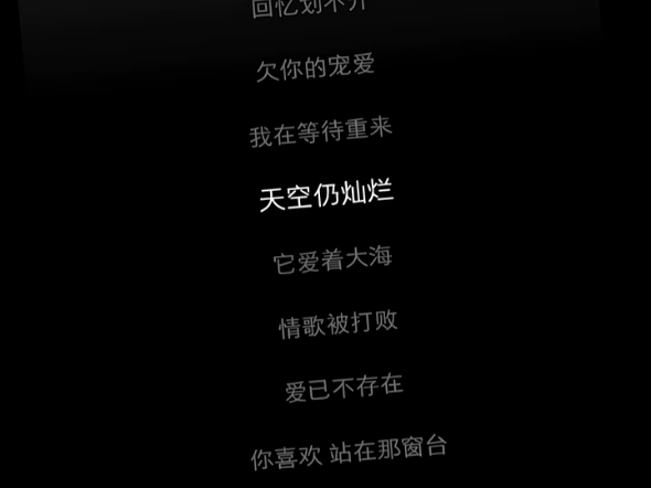 不要你离开 .#花海