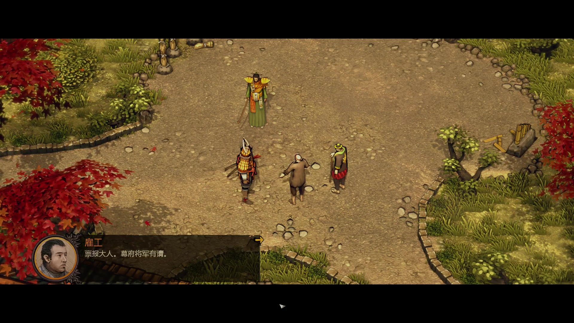 影子战术将军之刃2中仙路上的秘密车队磨人的小妖精出场