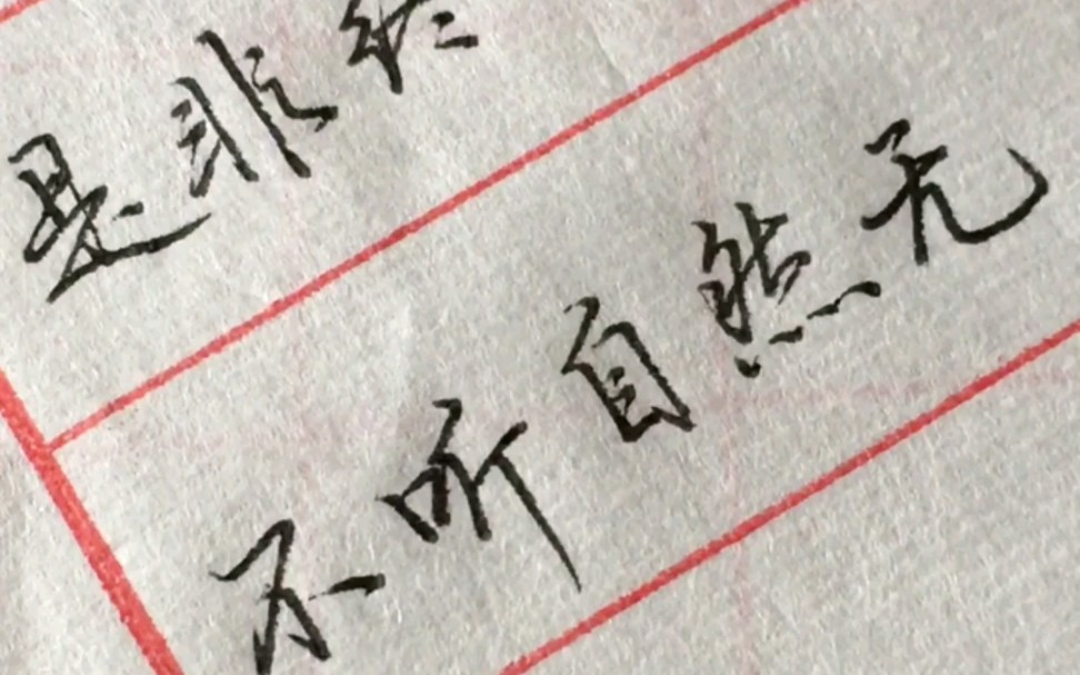 "是是非非每天都有,不去听那便就没有了.