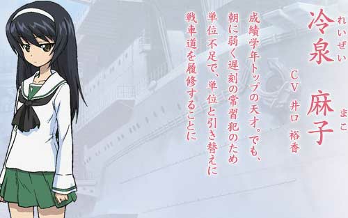 少女与战车之冷泉麻子语音包坦克世界闪击战56