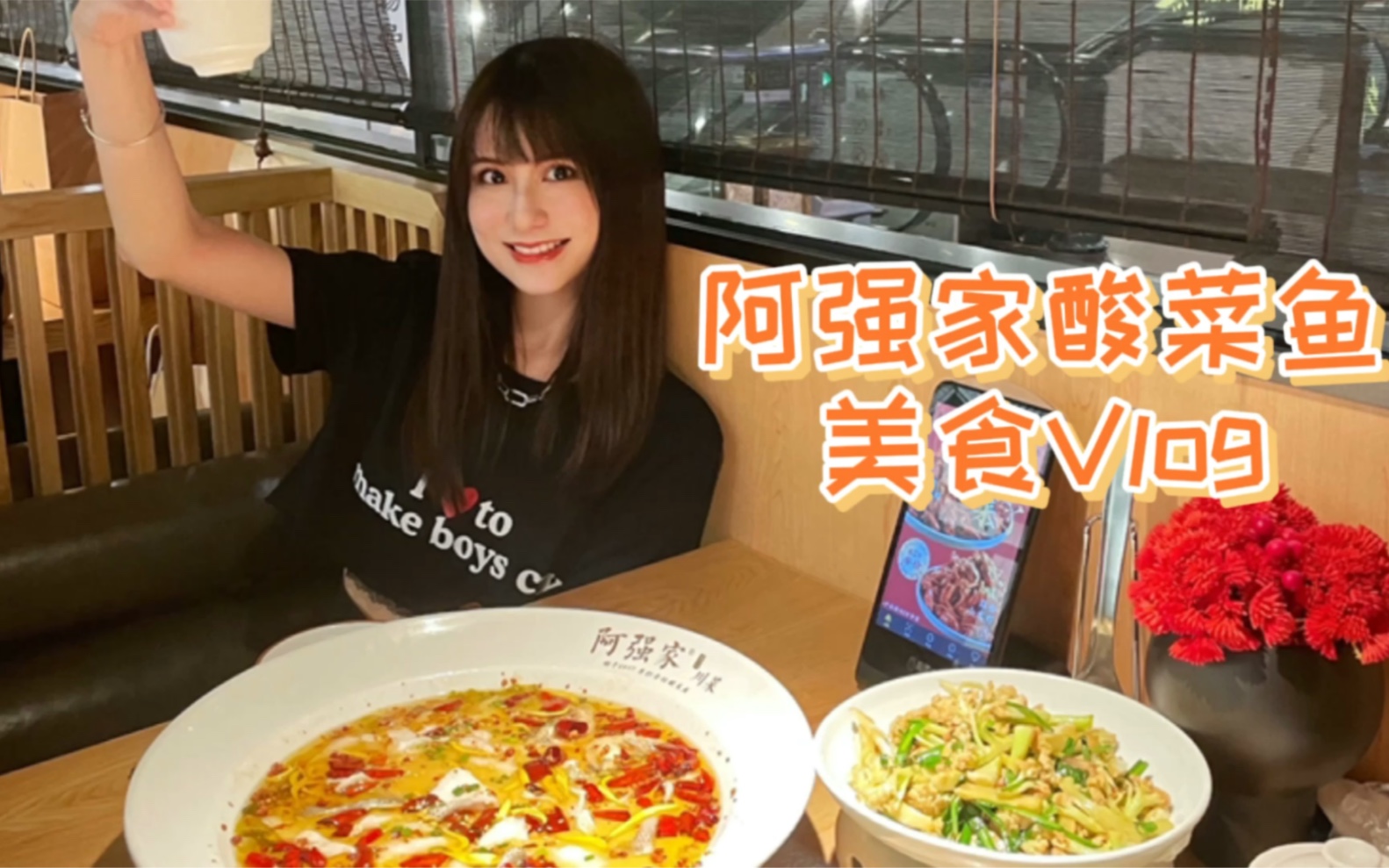 阿强家酸菜鱼美食Vlog哔哩哔哩bilibili