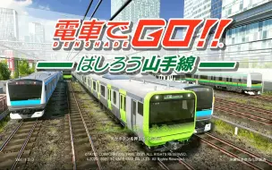 Download Video: 《电车GO》：Switch平台上目前最好玩的电车游戏，难度有点高