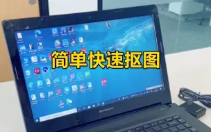 Download Video: CourseMaker快速抠图