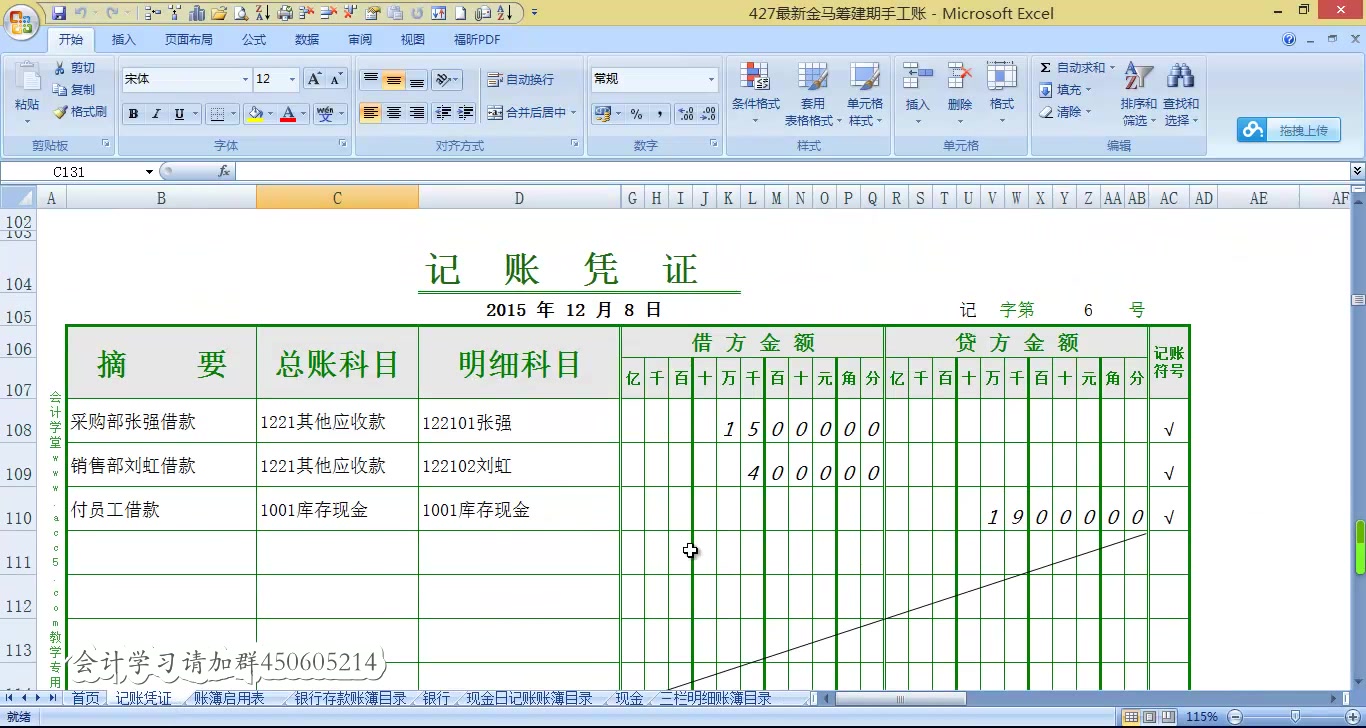 社保如何記賬 深圳補交社保會計記賬憑證