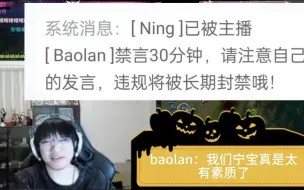 宁王找宝蓝要房管。Ning被宝蓝骗进直播间后进去扣个1直接被封！（能制裁高振宁的，还得是王宝蓝）