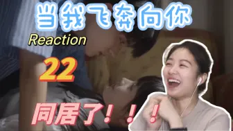 Download Video: 【飞奔 Reaction 22】车速很快系好安全带！芜湖~起飞~