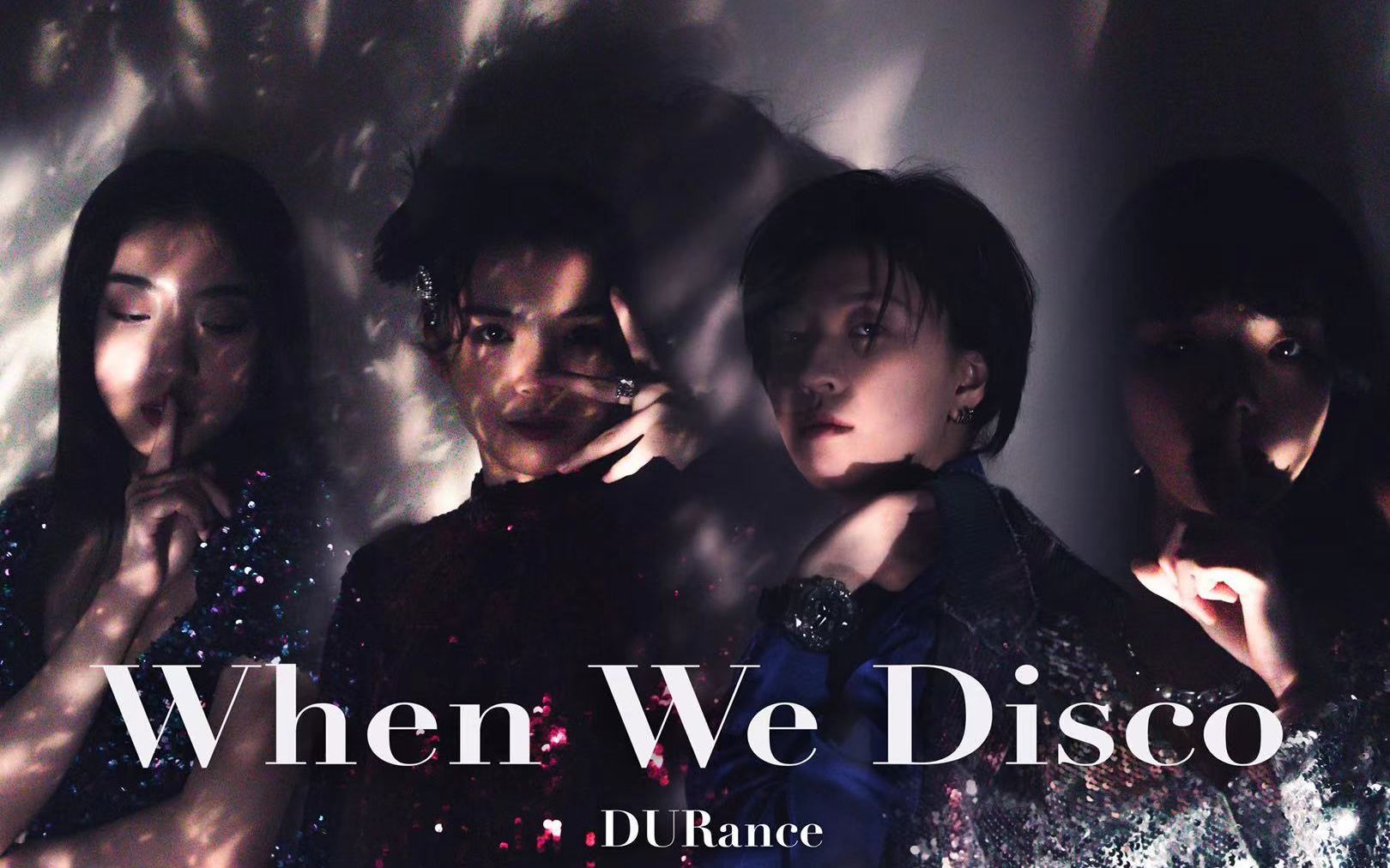 【杜伦大学艺术团DURance】鸦雀无声 x When We Disco (feat. JYP)哔哩哔哩bilibili