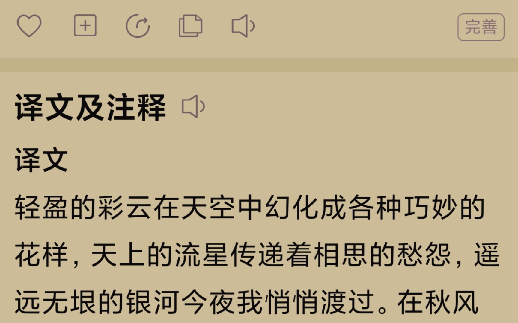 [图]七夕，祝有情人终成眷属。