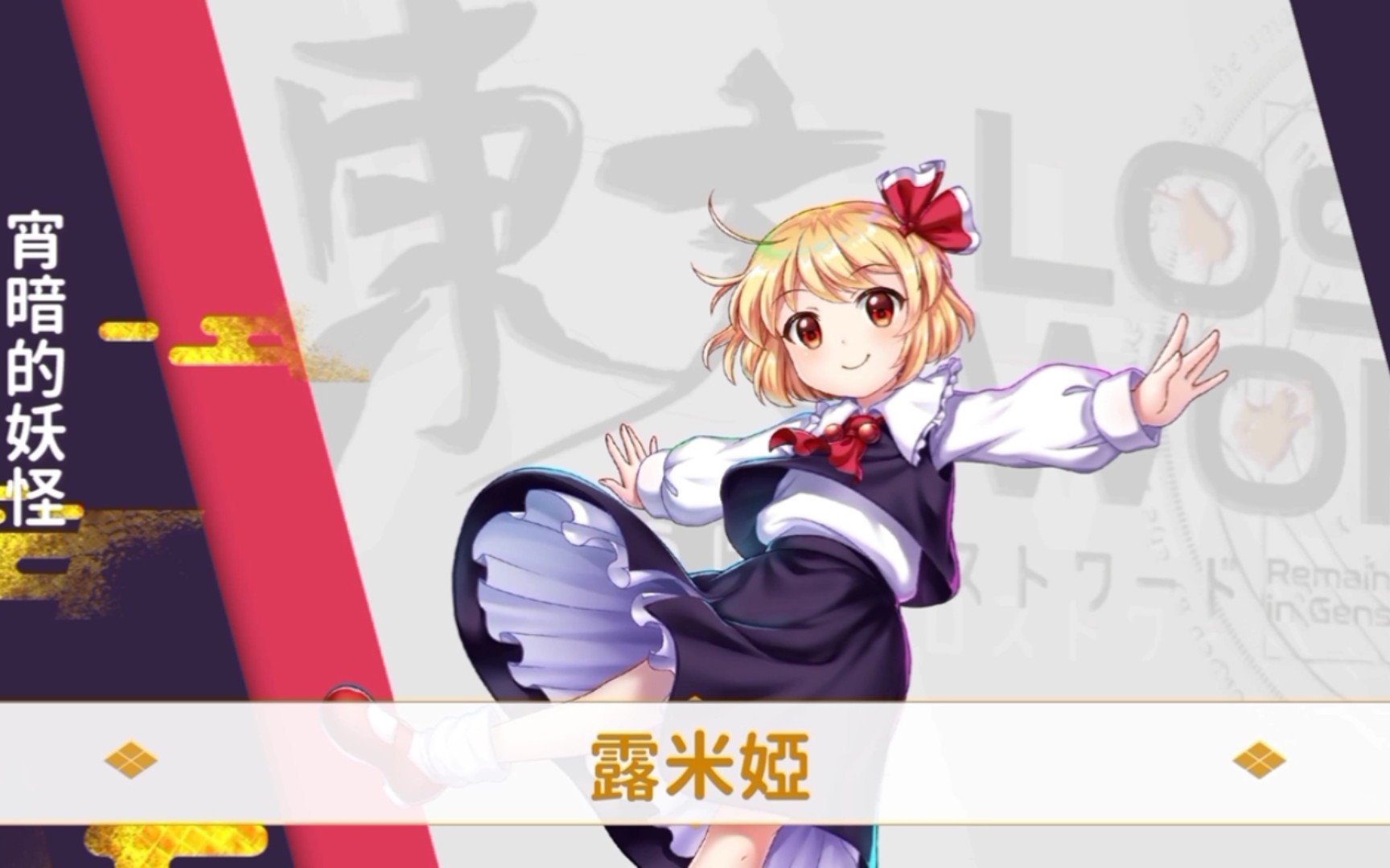 东方归言录角色立绘