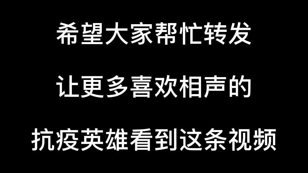 深切悼念抗疫牺牲烈士和逝世同胞,向英雄致敬,御子不值钱,聊表寸心不成敬意,希望大家帮忙转发!哔哩哔哩bilibili