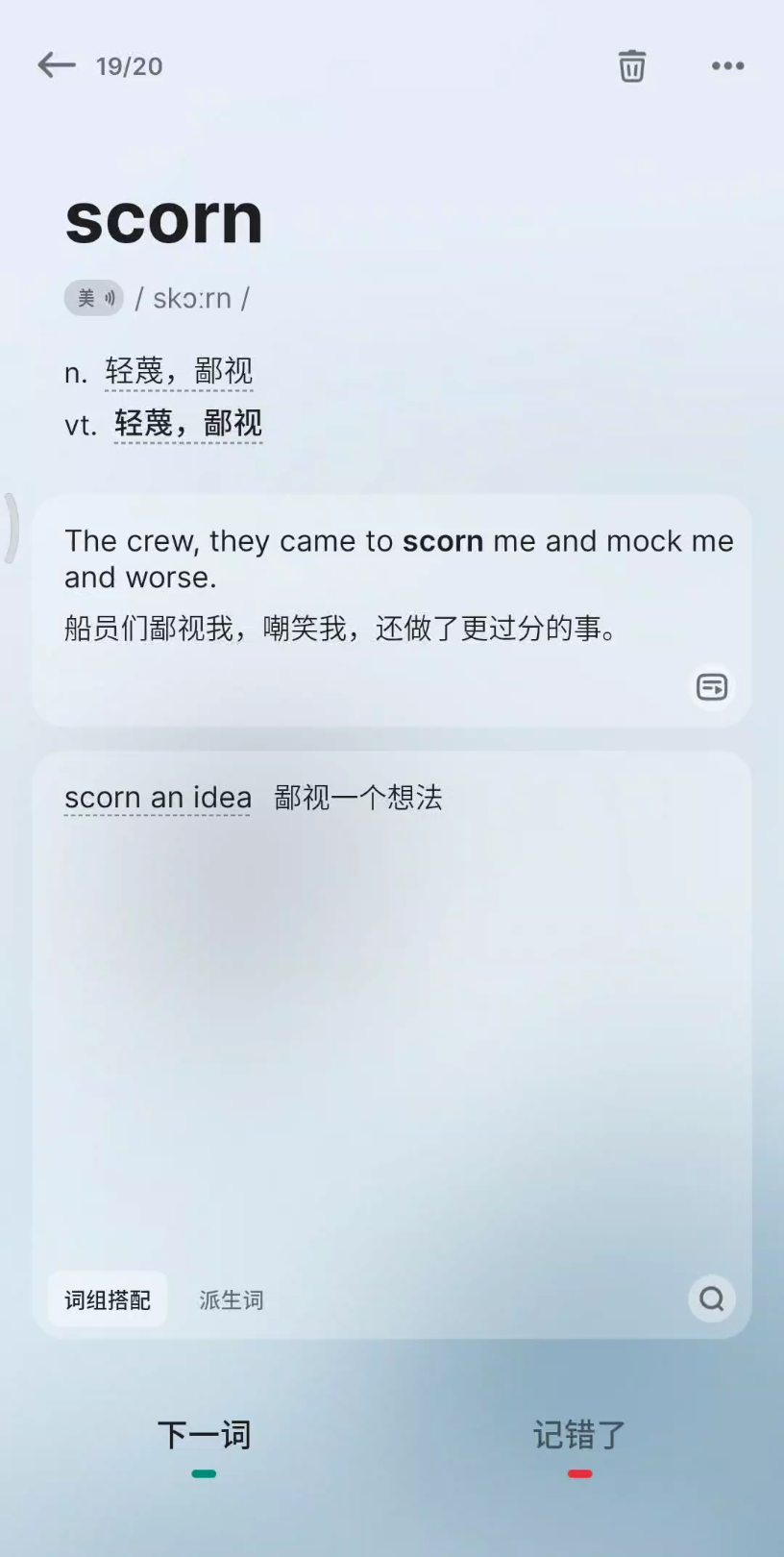 [图]scorn