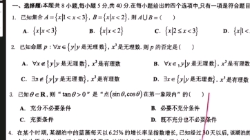 2022—2023河源市高中质量检测高一数学哔哩哔哩bilibili