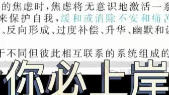312/347心理学考研/心理学带背书/普通心理学/十二章：人格（2）【认真学心理】
