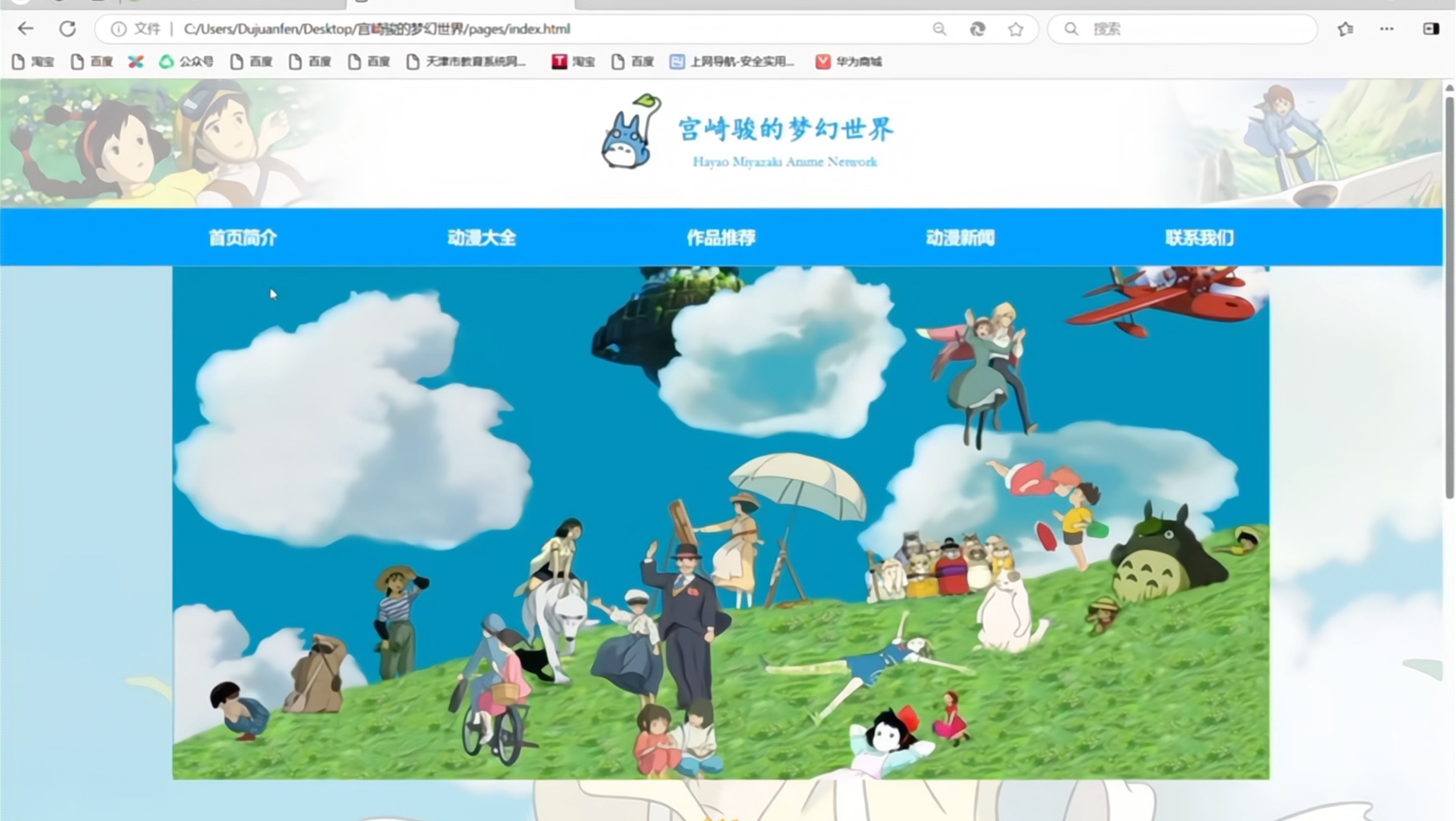 【期末大作业】HTML5+CSS+js宫崎骏电影网页静态 html网站设计,一共6页(附源码)前端网页制作哔哩哔哩bilibili