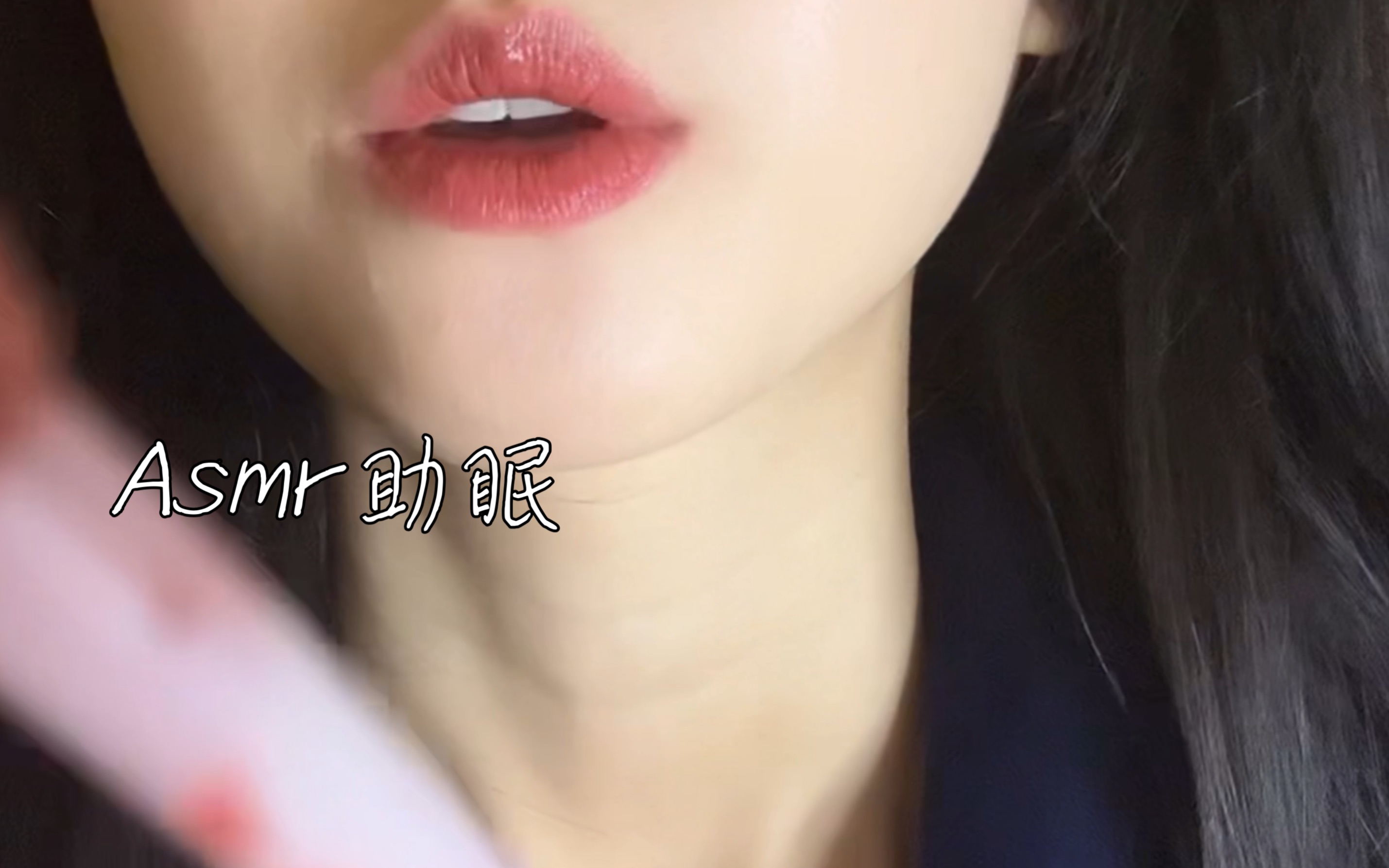 助眠|asmr|千呼万唤的口红试色来啦(本视频忘记加片头) 晚安大家哔哩哔哩bilibili