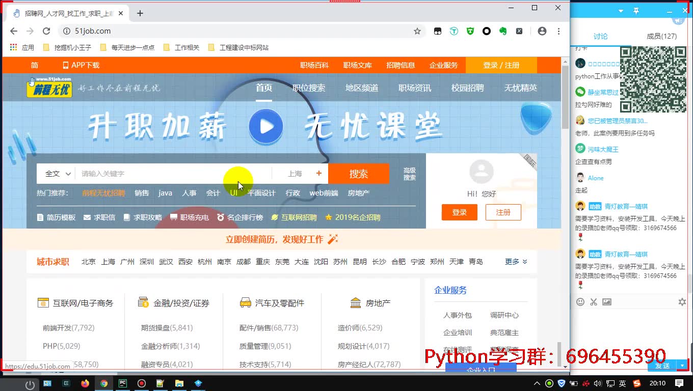 Python爬虫进阶教程,Scrapy框架极速采集前程无忧数据!哔哩哔哩bilibili