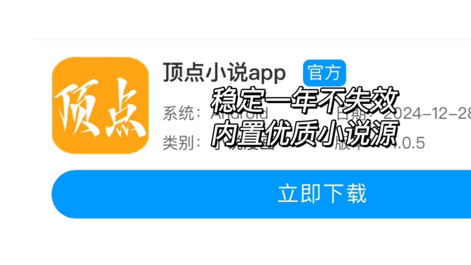 【小说党的福音】这才是极品小说软件APP!全网小说免费看,内置千条书源,纯净无广告,稳用一年不失效!哔哩哔哩bilibili