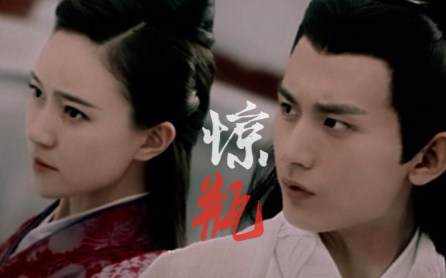 林惊羽金瓶儿送一剑祝福再默默相助