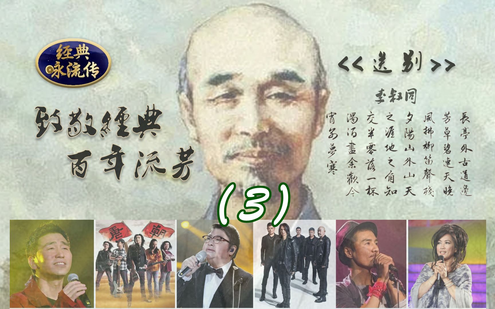 [图](有彩蛋)经典一曲，叔同《送别》，数代传唱，百年流芳（番外篇）