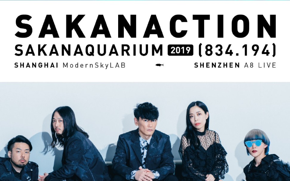【鱼韵】【sakanaction】新宝岛190630深圳场
