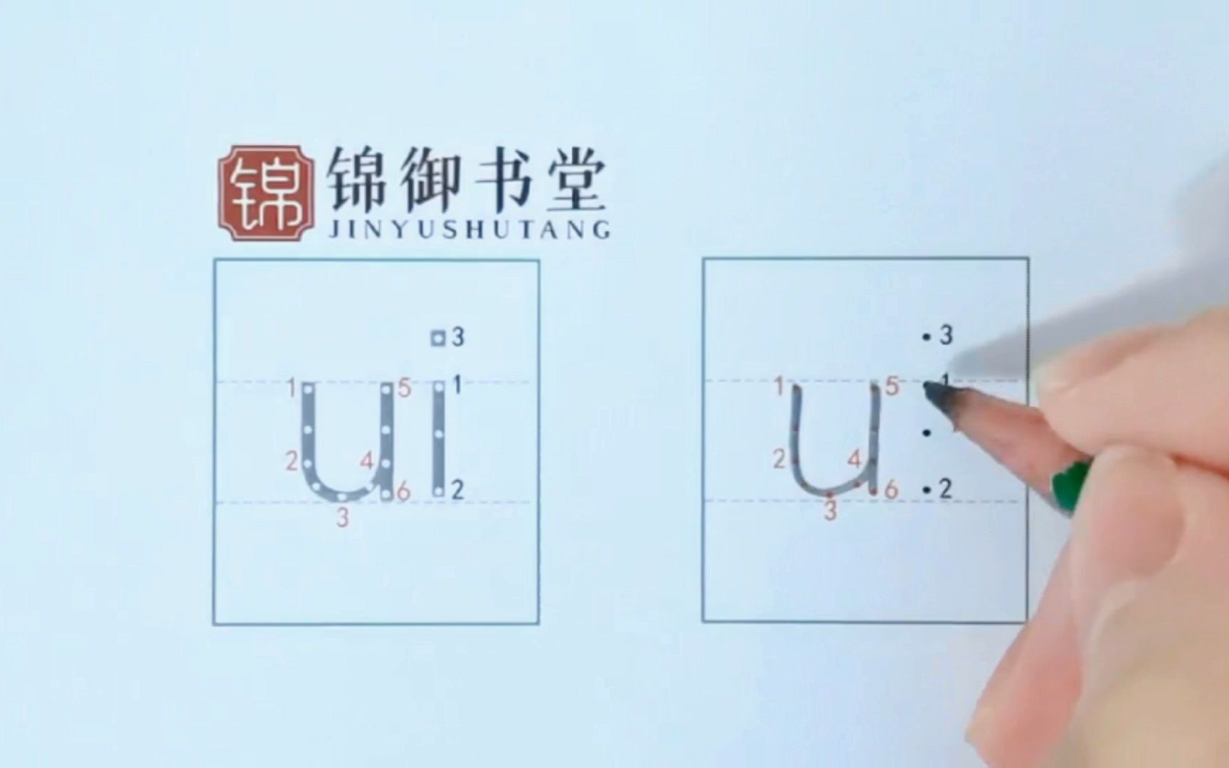 拼音字母ui的写法哔哩哔哩bilibili