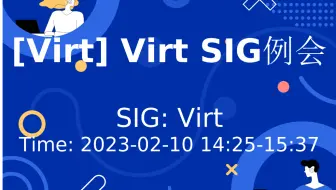 [Virt] Virt SIG例会 (2023-02-10)