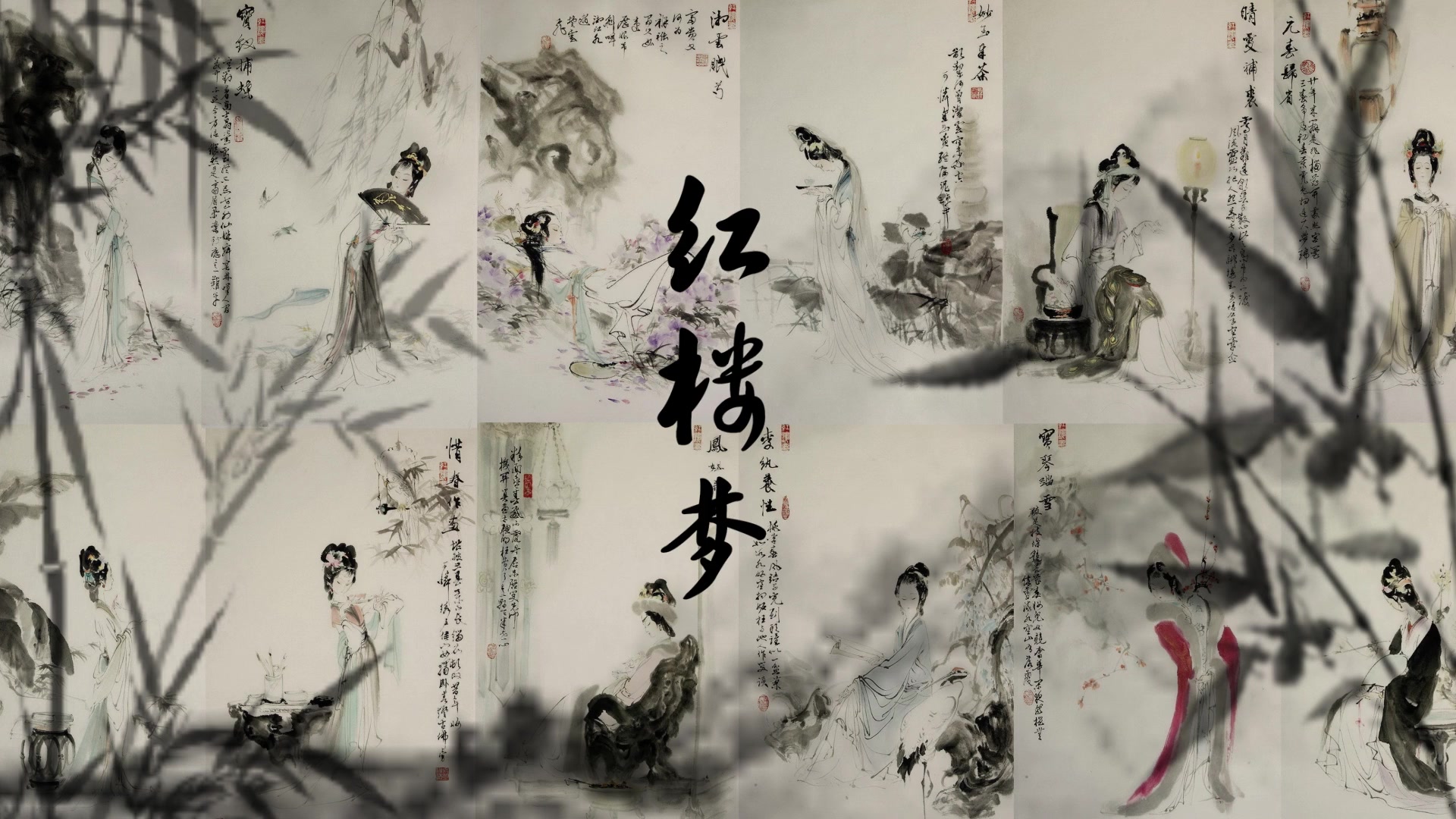 活动作品87红楼梦伪片头当红楼梦遇上延禧攻略bgm