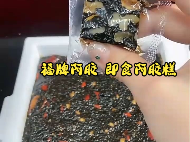 福牌阿胶即食阿胶糕,补品高端养生送礼礼盒!