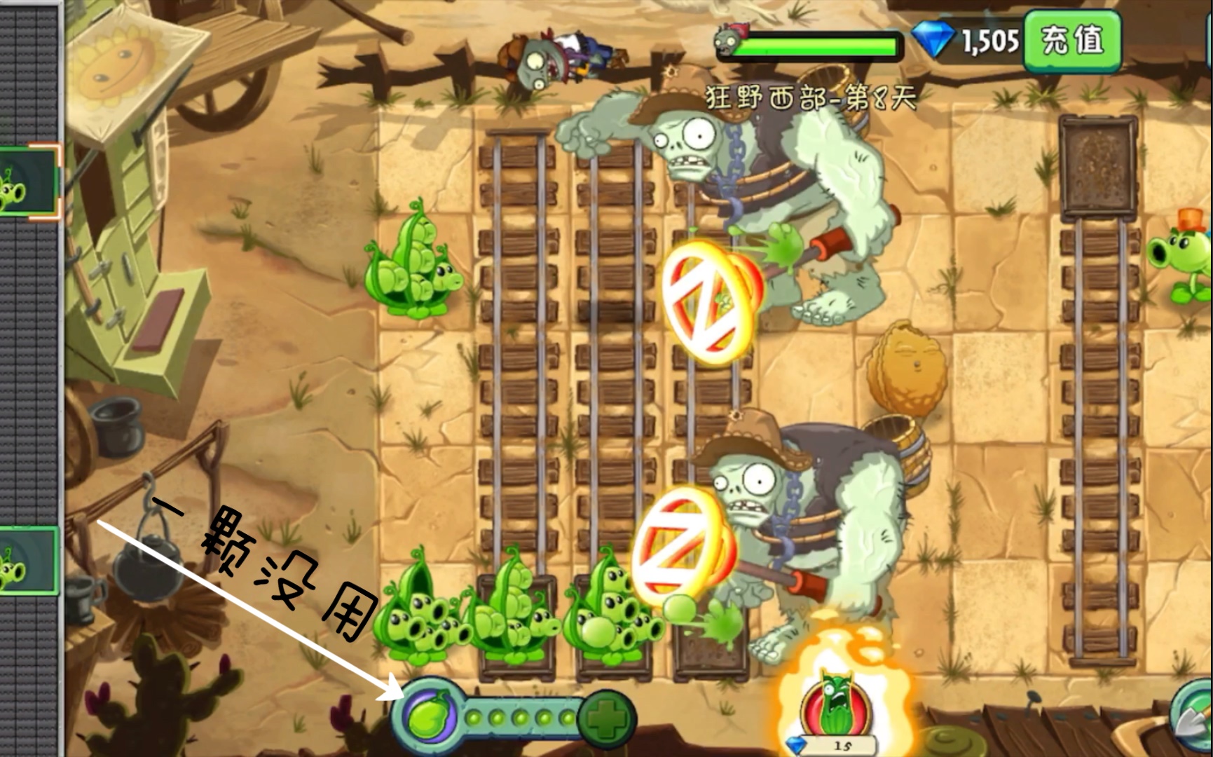 [图]这不有手就行？ PVZ2西部世界第八天困难平民过法