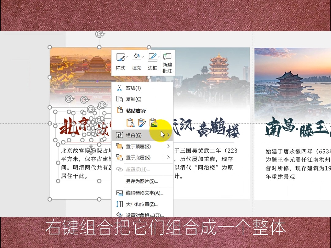 ppt卡片轮播动画