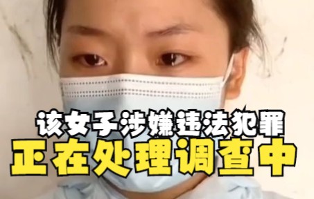 女子举报父亲被围殴致死后失联?警方:该女子在公安局,涉嫌违法犯罪哔哩哔哩bilibili