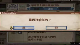 PSP 战场女武神3 第五章 破坏雪上炮击阵地行动