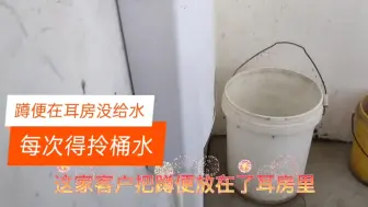 农村厕所不在卫生间里，为了蹲便给水，我把水泥地坪都切割了