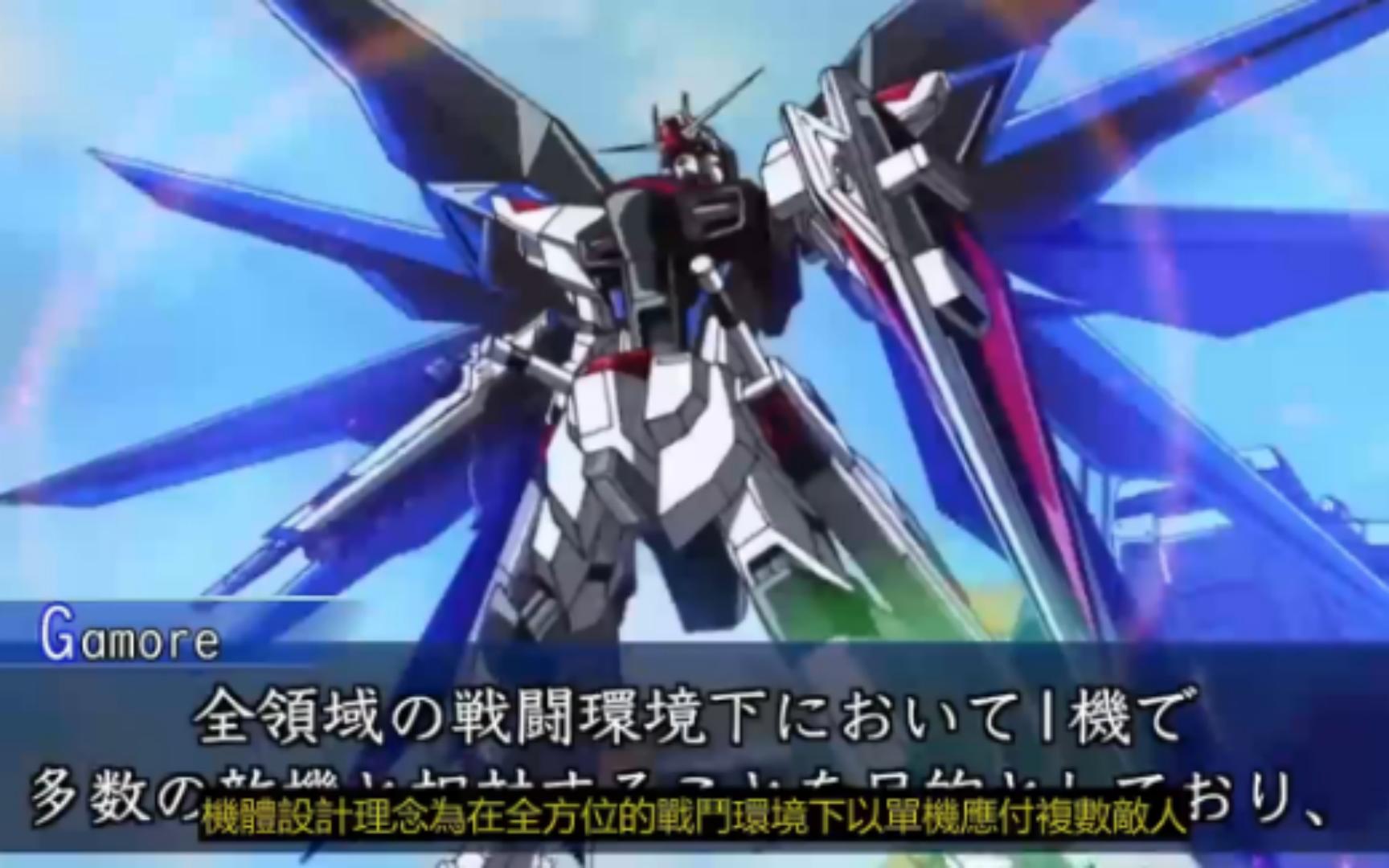 【极高人气的高达机体】ZGMFX10A 自由高达 Freedom Gundam (中文字幕介绍)哔哩哔哩bilibili