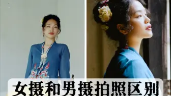 当佳能女摄vs索尼男摄同时拍一个模特…