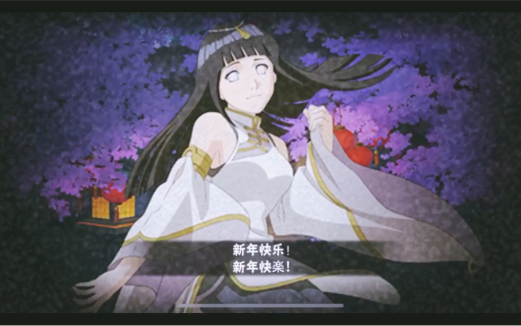 火影忍者新春雏田试玩穿三鸣人帽子又绿了