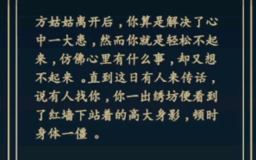 【延禧攻略手游】又见傅恒攻略