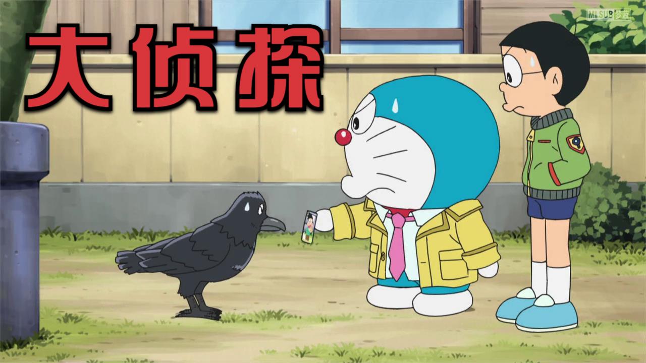 哆啦a梦:大雄和蓝胖子化身侦探,查明小夫到底是犯人还是英雄