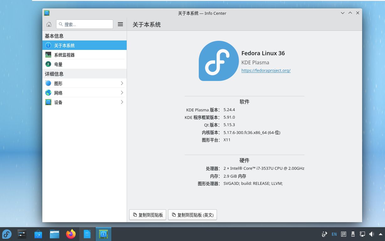 Fedora 36 KDE Spin正式版发布,虚拟机中安装 配置软件源 安装中文输入法 查看预装软件版本等哔哩哔哩bilibili