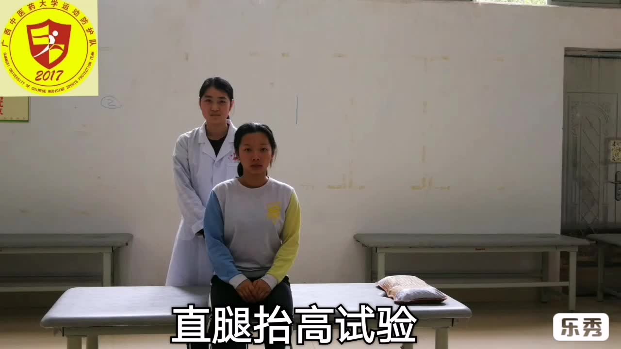 直腿抬高试验(1)哔哩哔哩bilibili