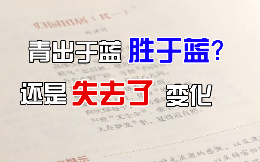 [图]高中语文《归田园居》《劝学》